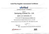 Samyong (China) Co., Ltd.